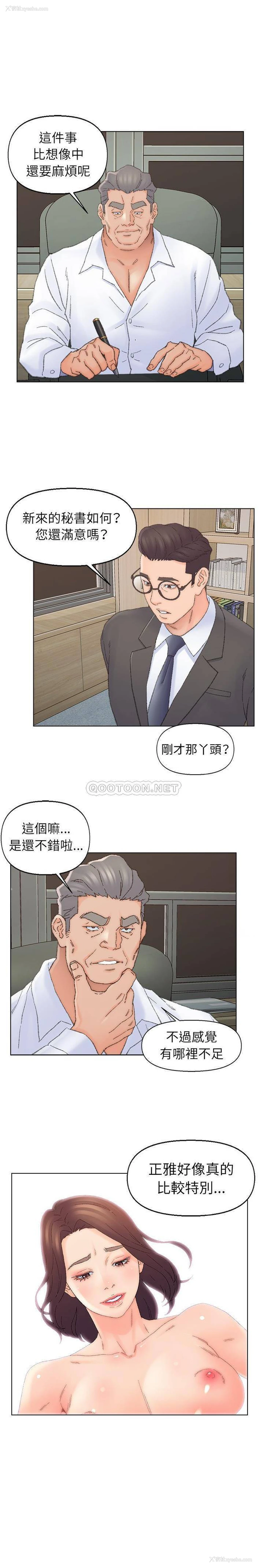 11P - 爸爸的坏朋友