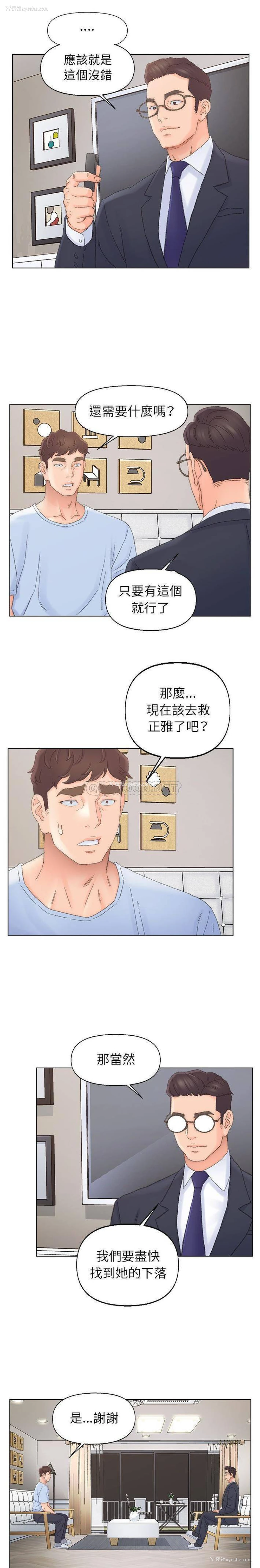 6P - 爸爸的坏朋友