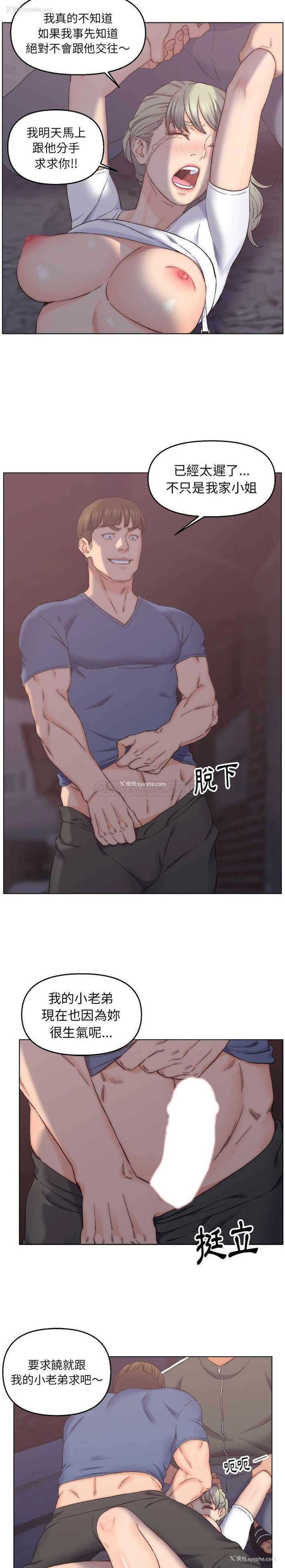3P - 爸爸的坏朋友