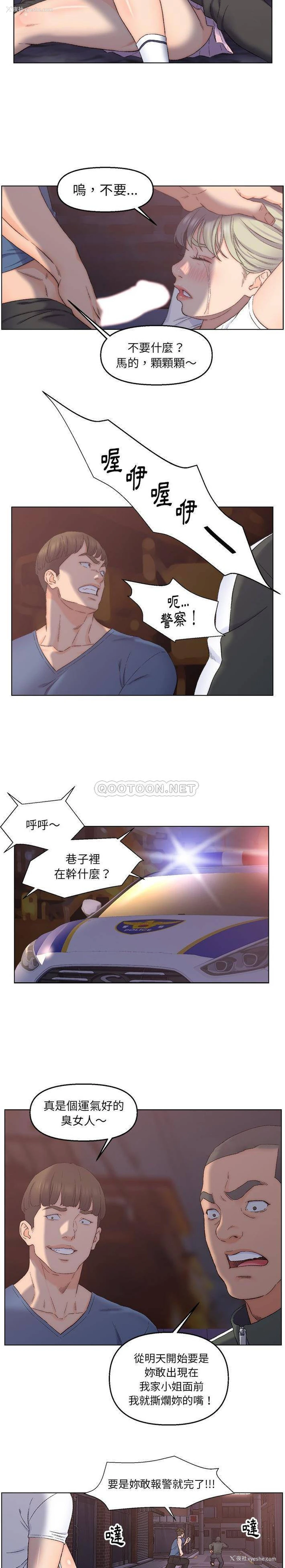 4P - 爸爸的坏朋友