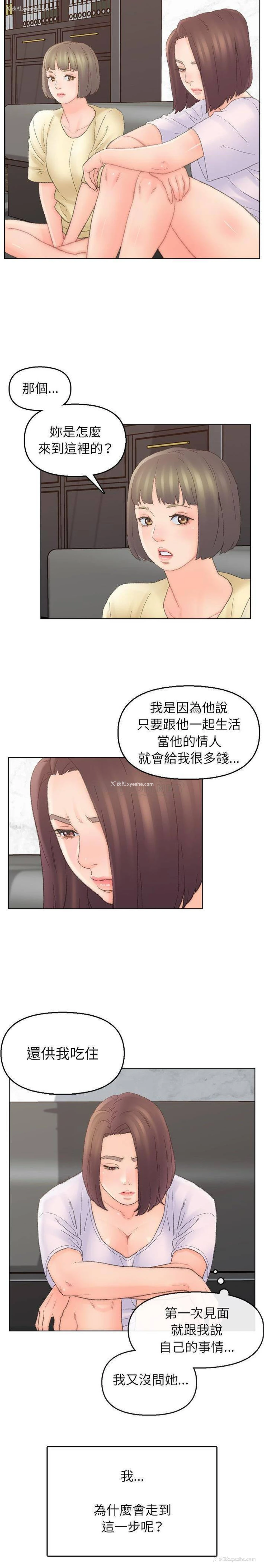 13P - 爸爸的坏朋友