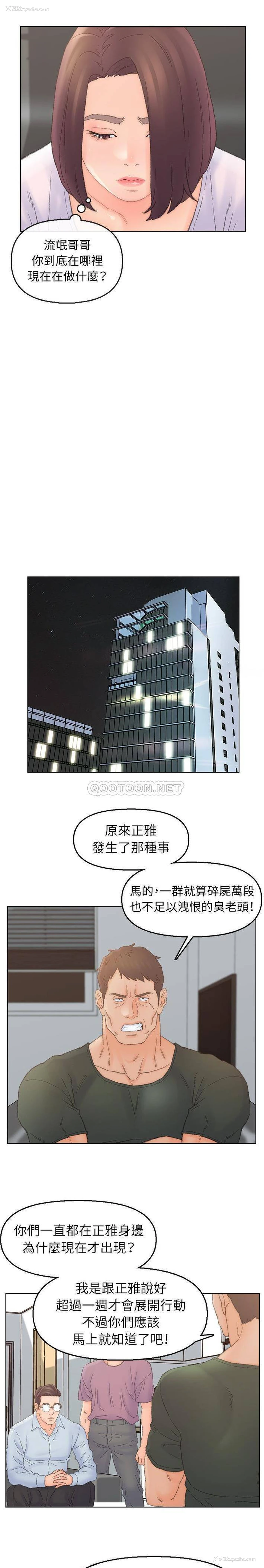 14P - 爸爸的坏朋友