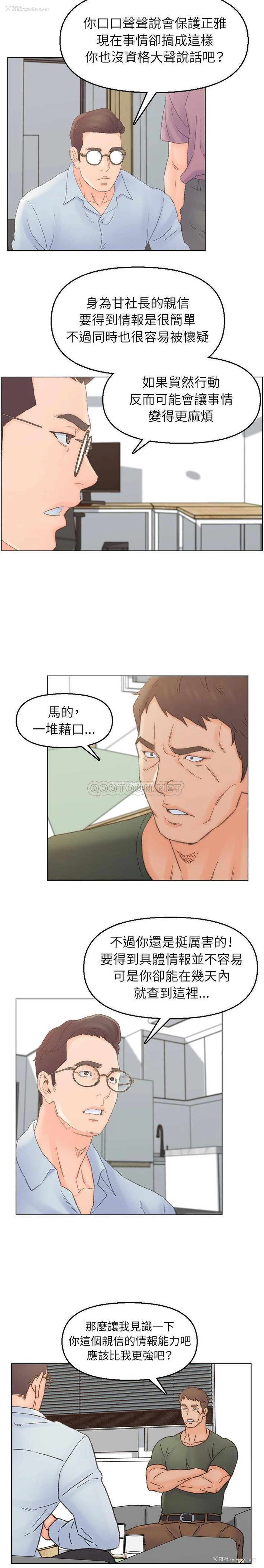 15P - 爸爸的坏朋友