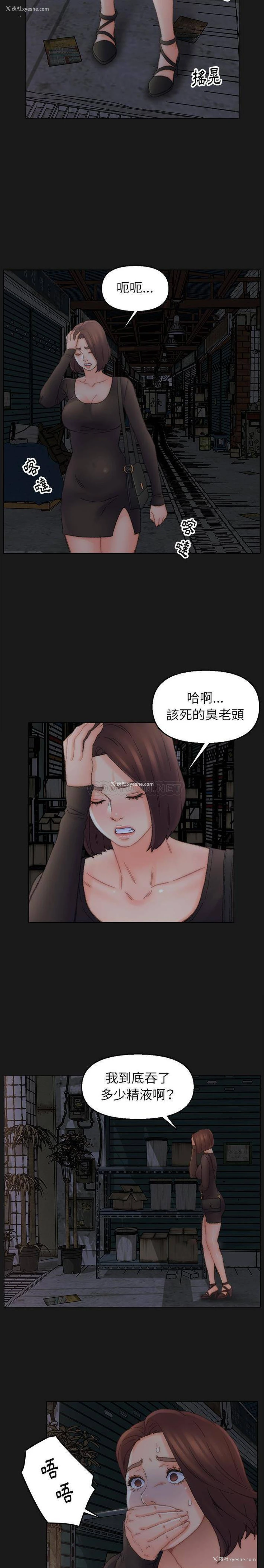 3P - 爸爸的坏朋友
