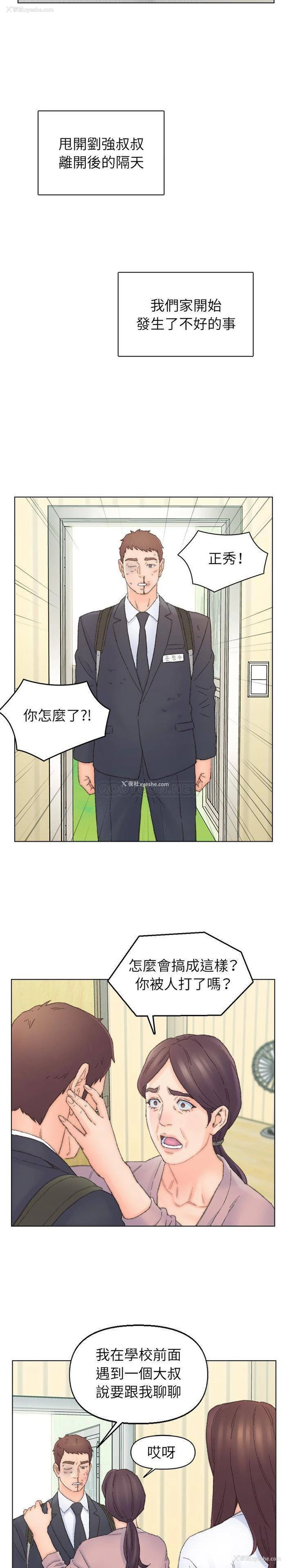 10P - 爸爸的坏朋友