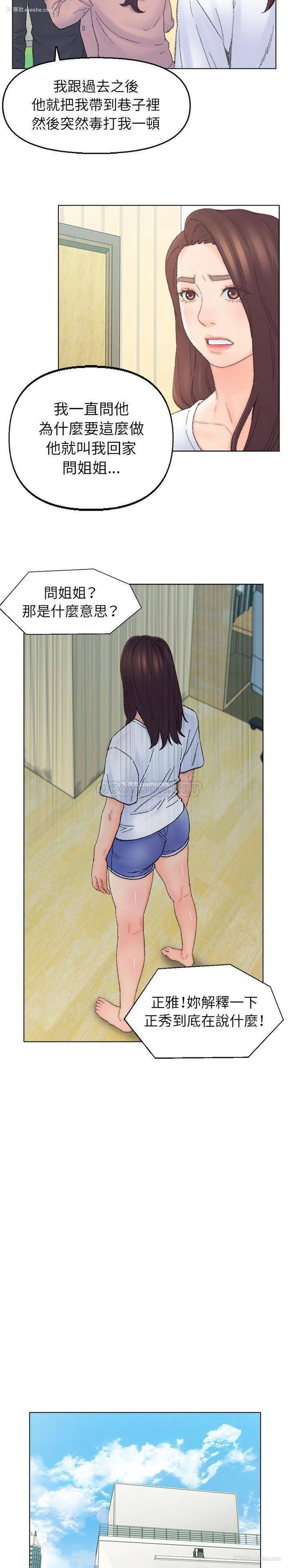 11P - 爸爸的坏朋友
