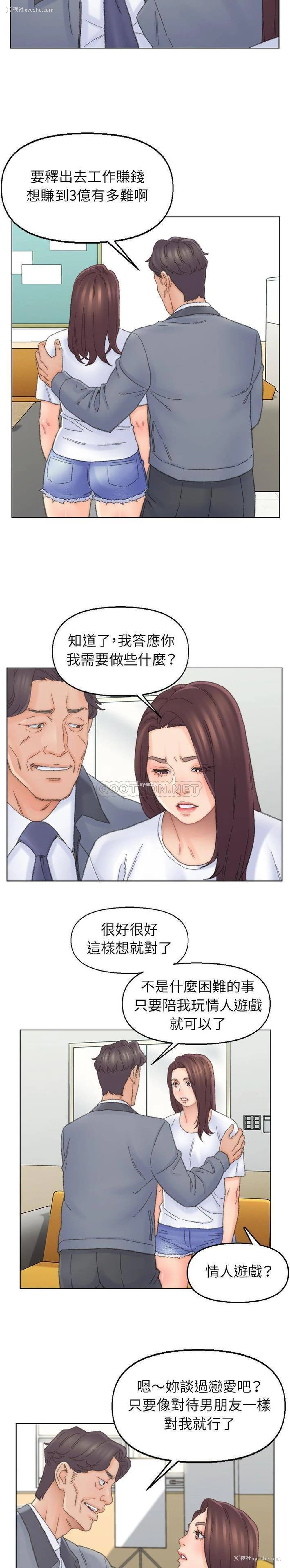 15P - 爸爸的坏朋友