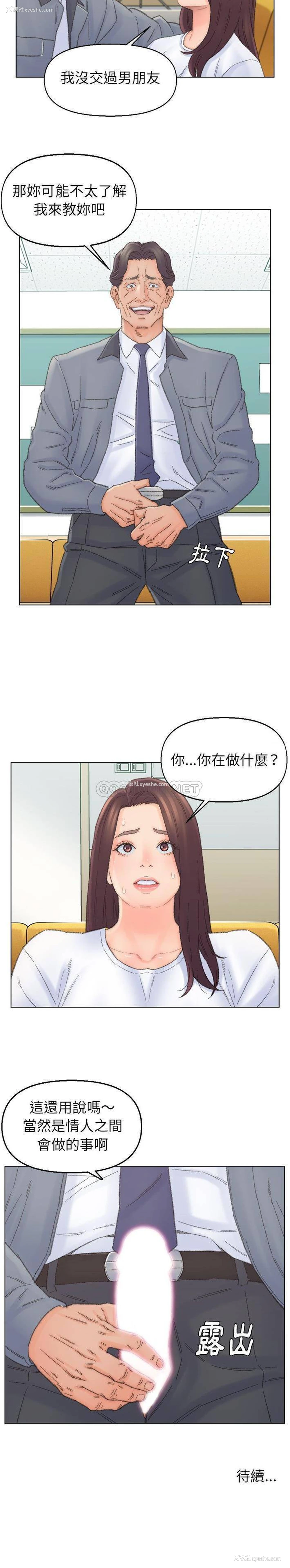 16P - 爸爸的坏朋友