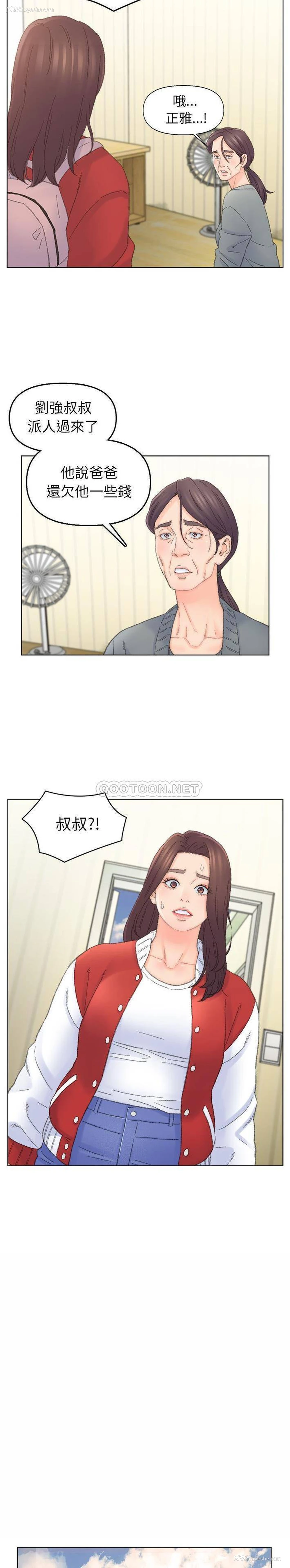 2P - 爸爸的坏朋友
