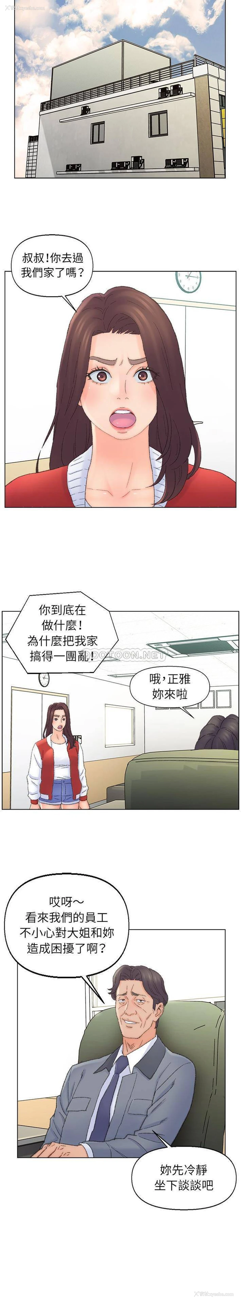 3P - 爸爸的坏朋友