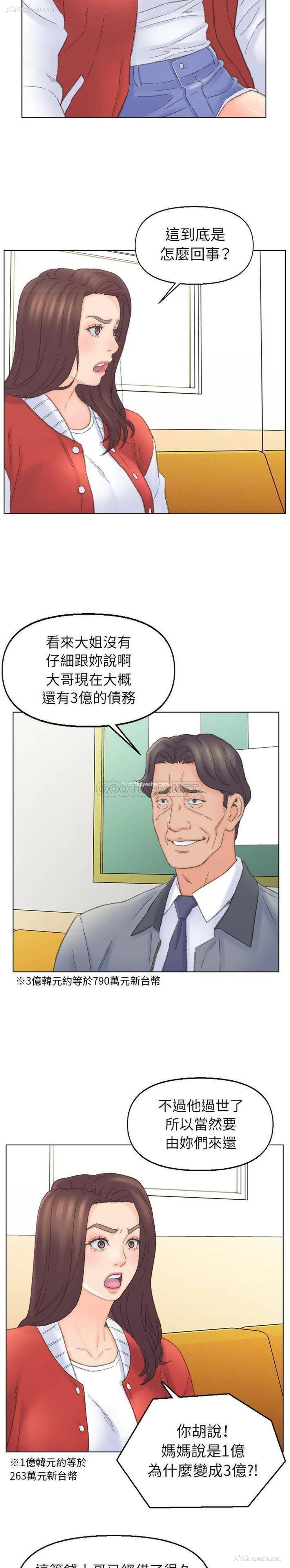 5P - 爸爸的坏朋友