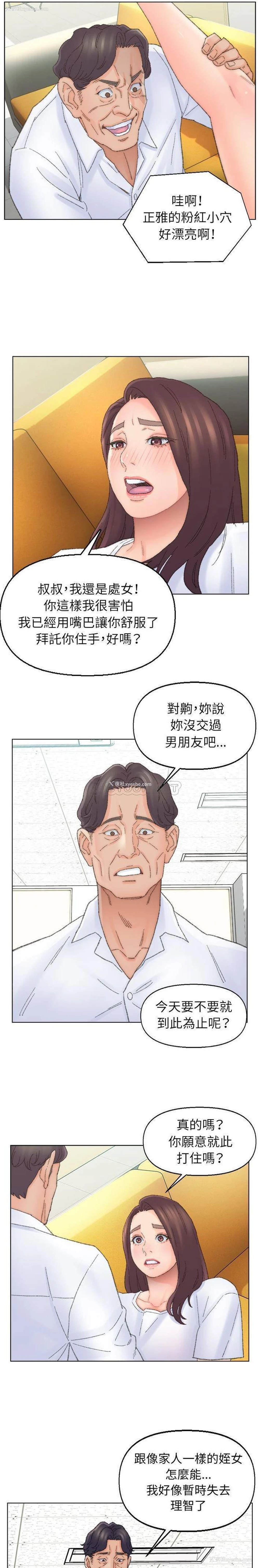 12P - 爸爸的坏朋友