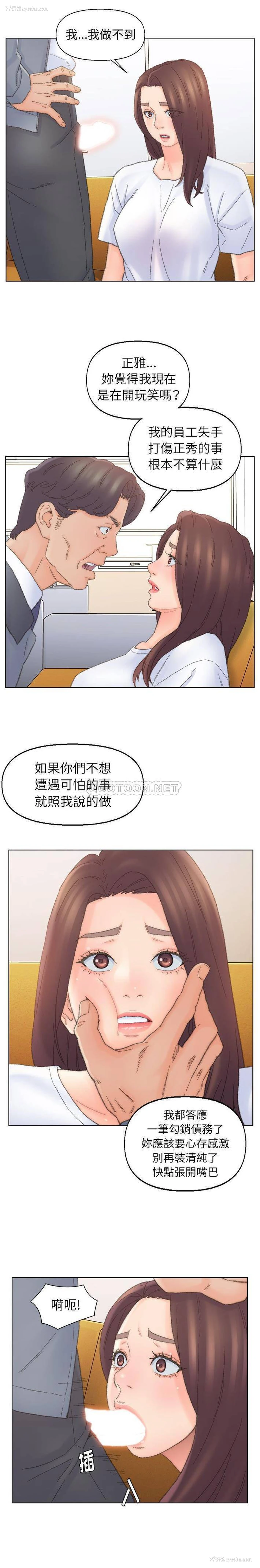 4P - 爸爸的坏朋友