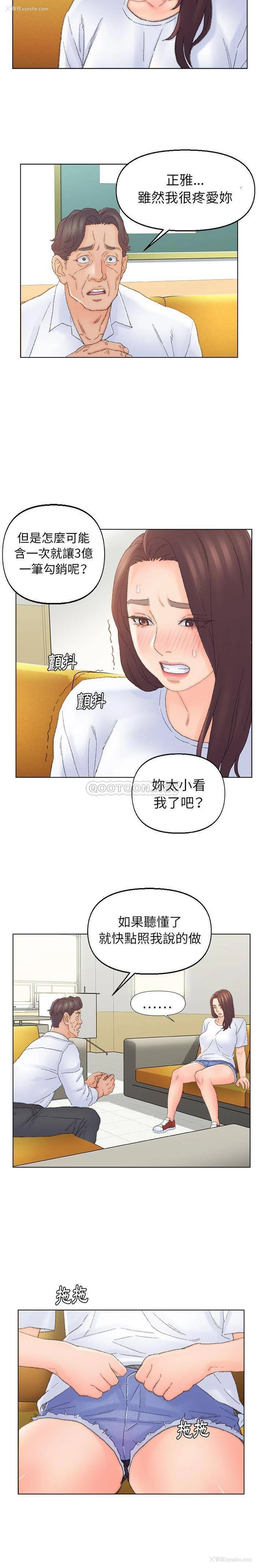 8P - 爸爸的坏朋友