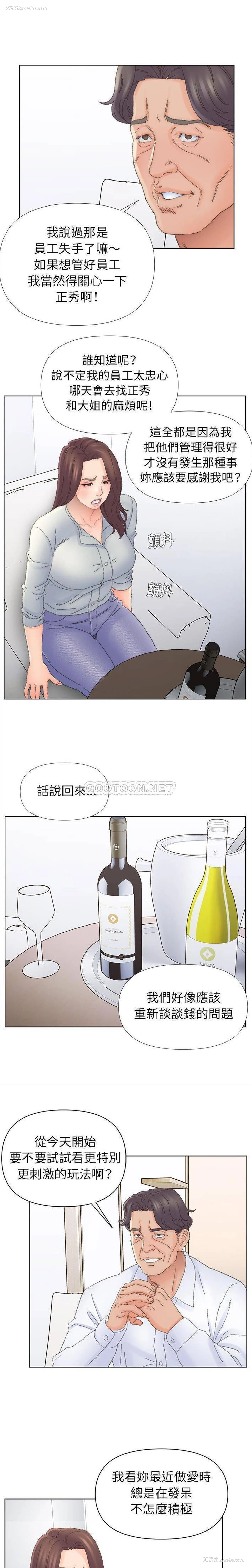 8P - 爸爸的坏朋友
