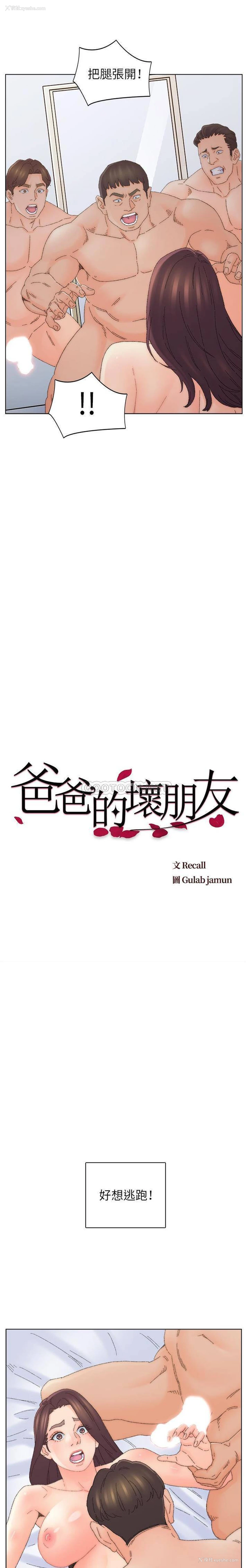 2P - 爸爸的坏朋友