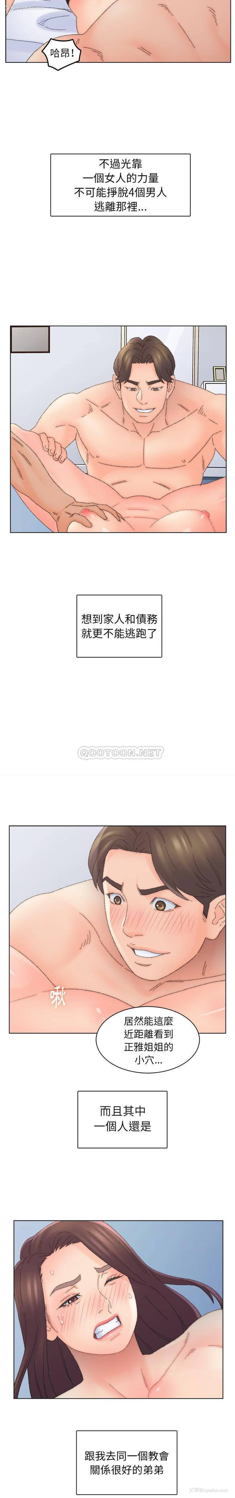 3P - 爸爸的坏朋友