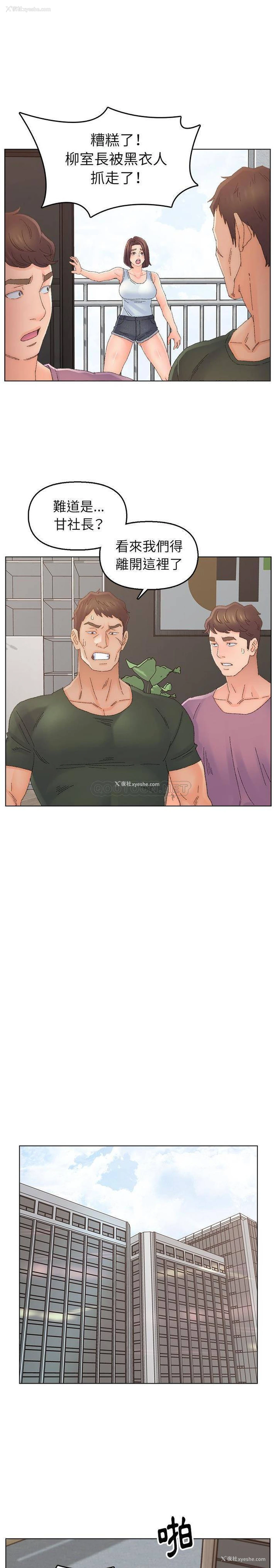 14P - 爸爸的坏朋友
