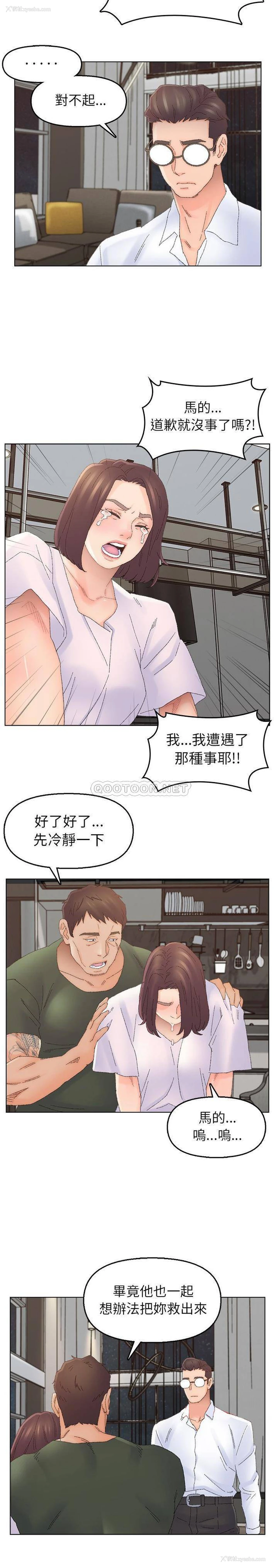 3P - 爸爸的坏朋友