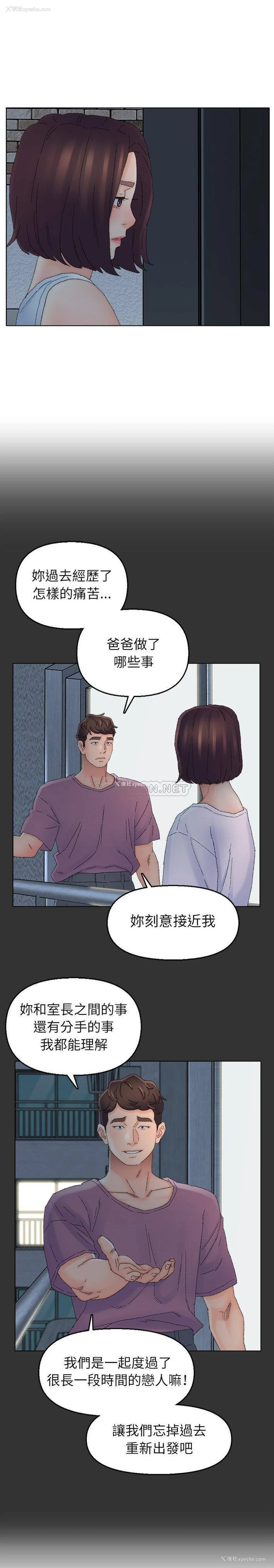 8P - 爸爸的坏朋友