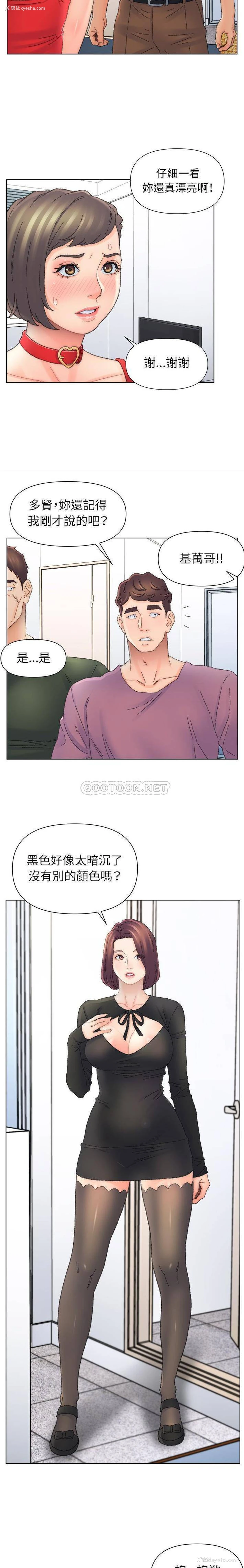 4P - 爸爸的坏朋友