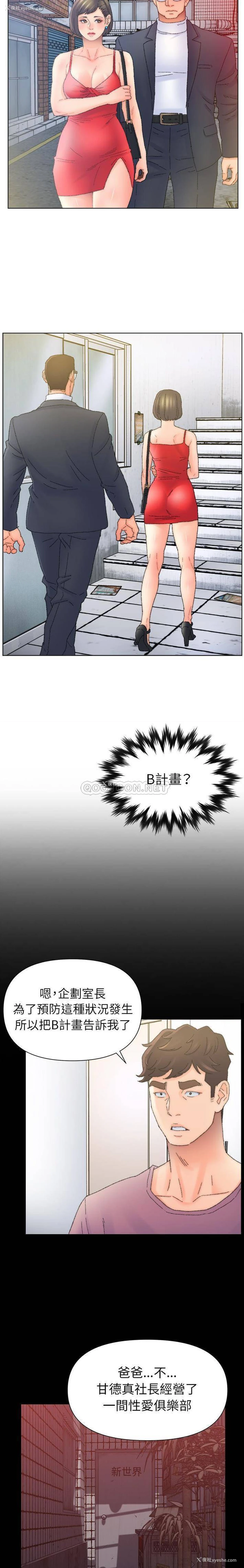 6P - 爸爸的坏朋友