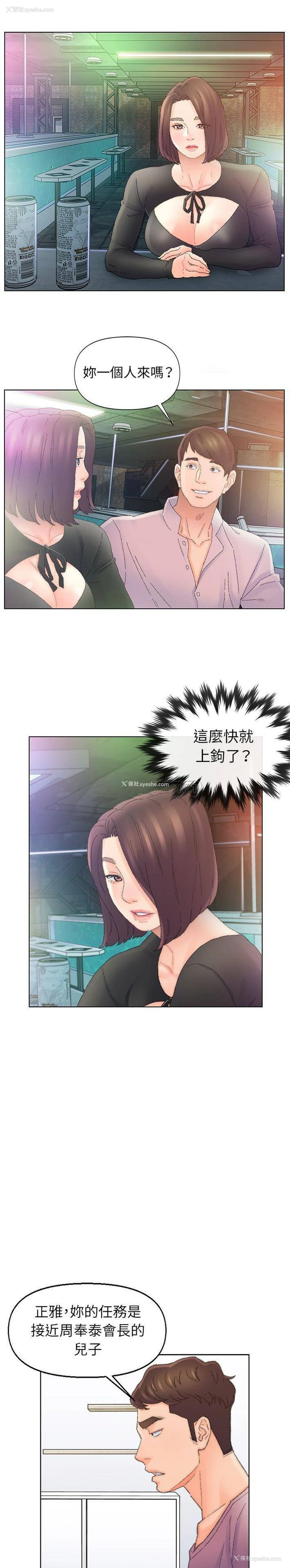 1P - 爸爸的坏朋友