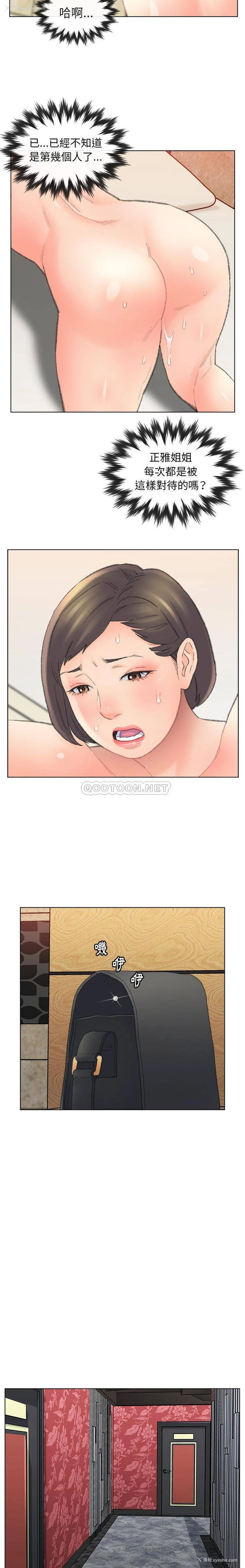 14P - 爸爸的坏朋友