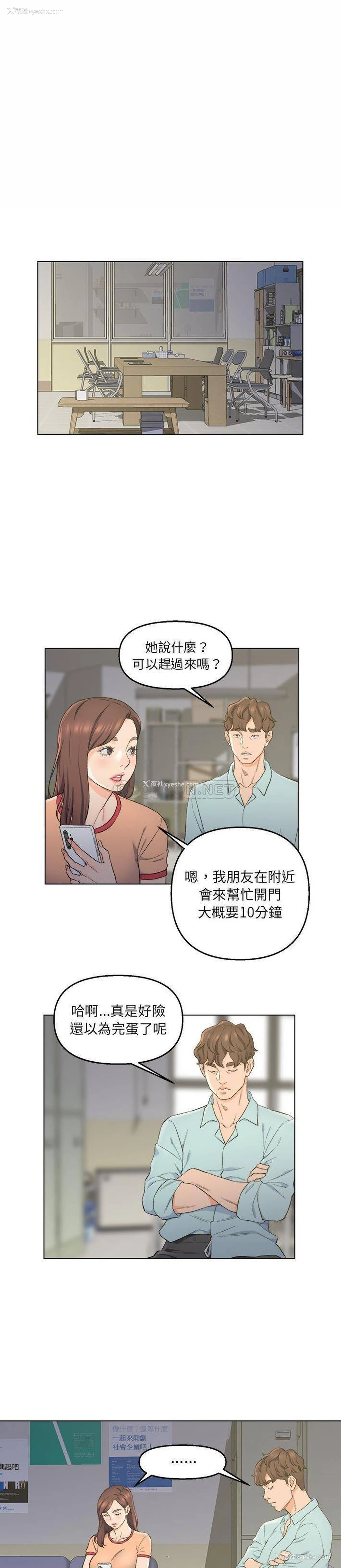 12P - 爸爸的坏朋友