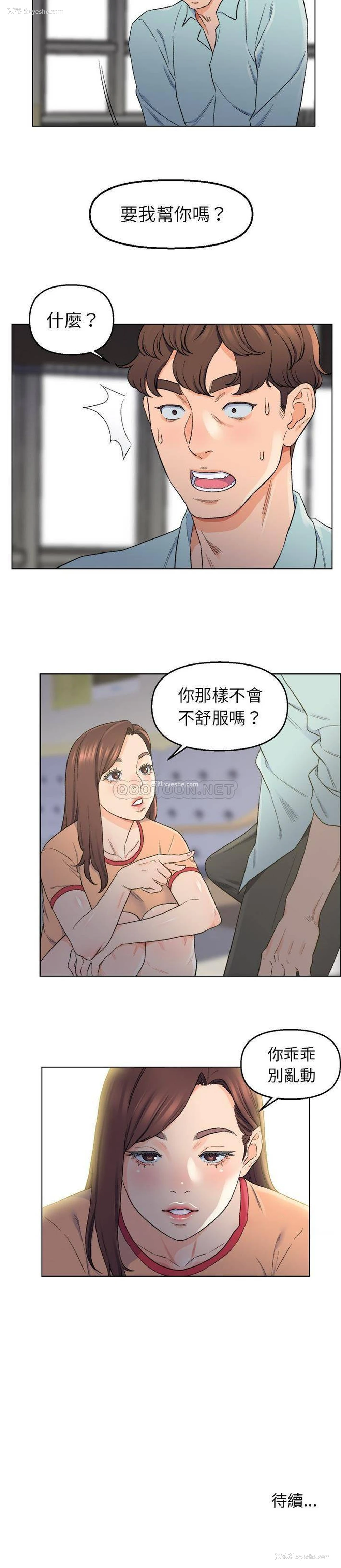 21P - 爸爸的坏朋友