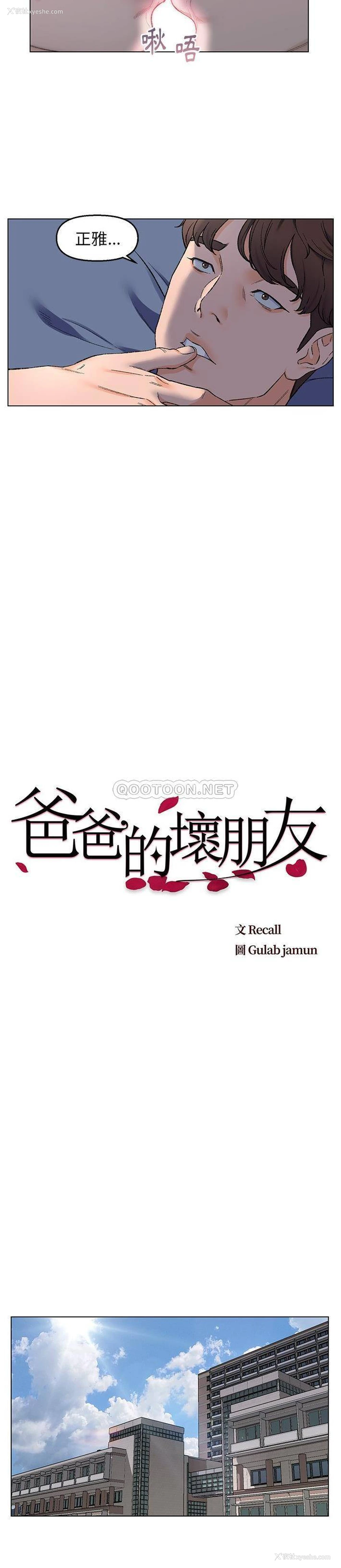 2P - 爸爸的坏朋友
