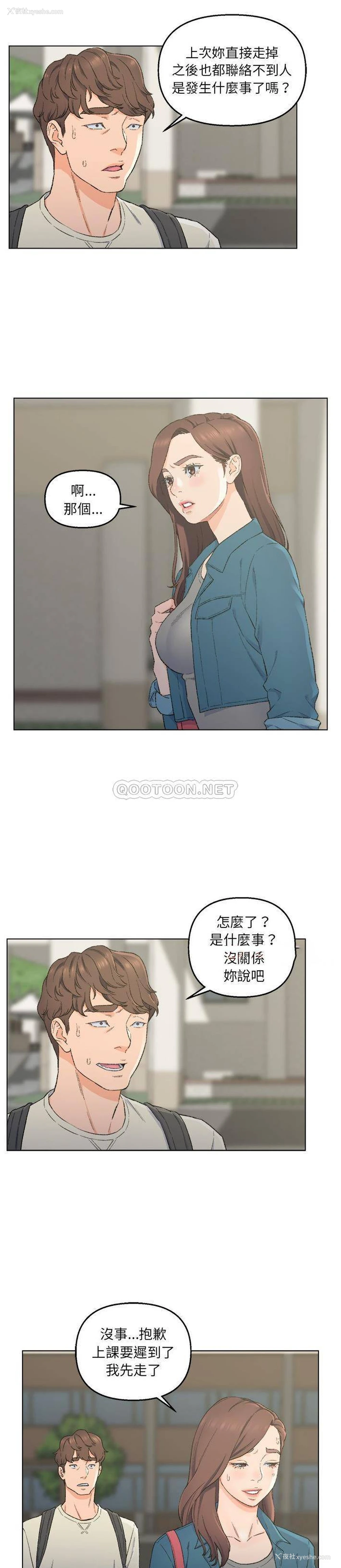 4P - 爸爸的坏朋友
