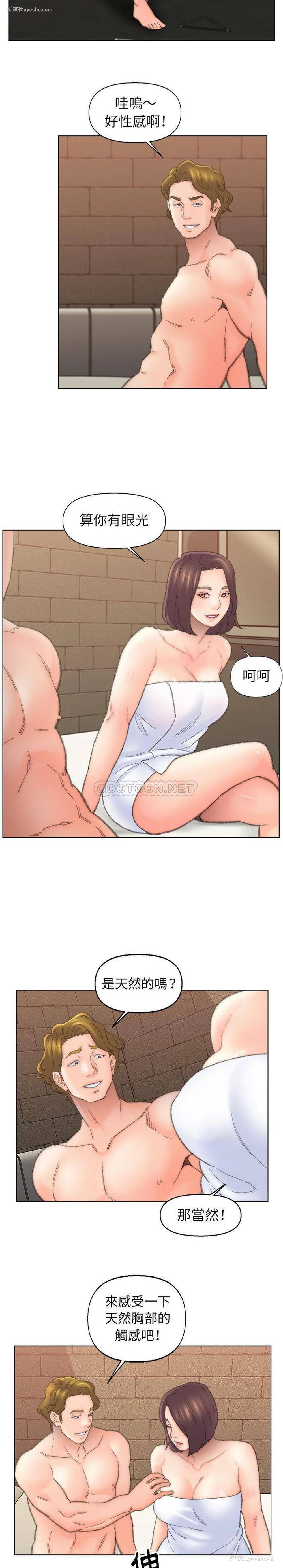 8P - 爸爸的坏朋友