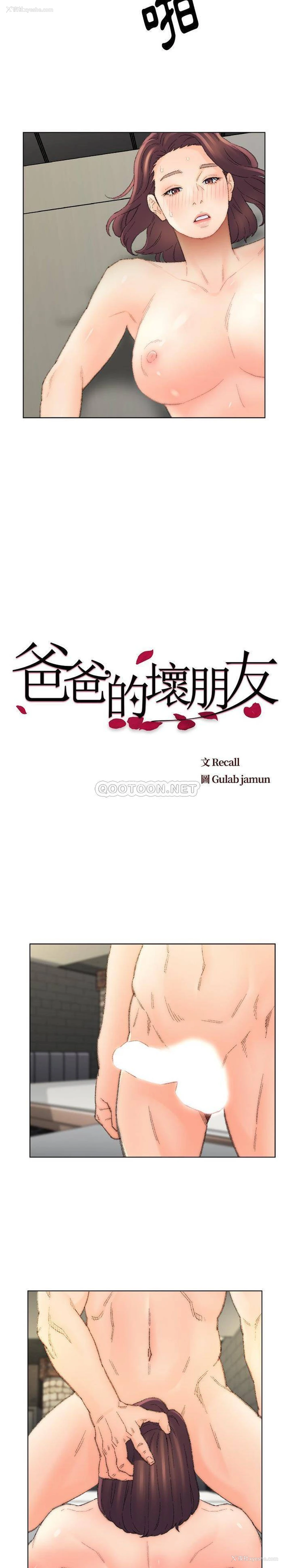 5P - 爸爸的坏朋友