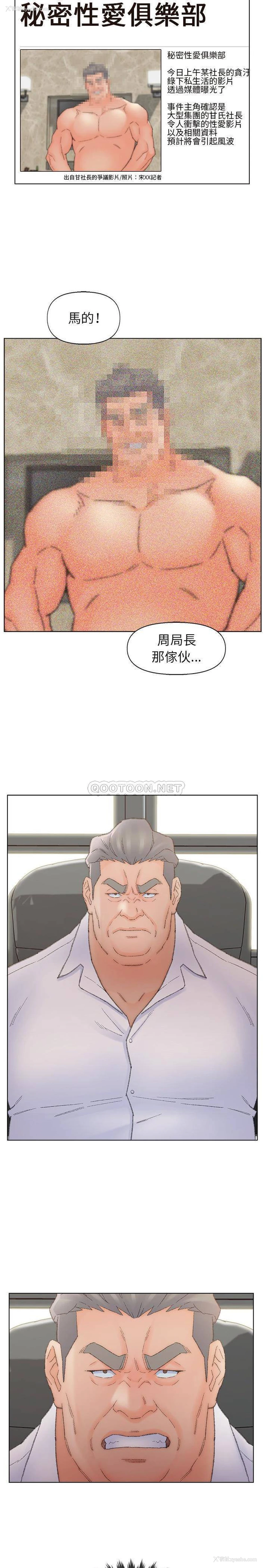 13P - 爸爸的坏朋友