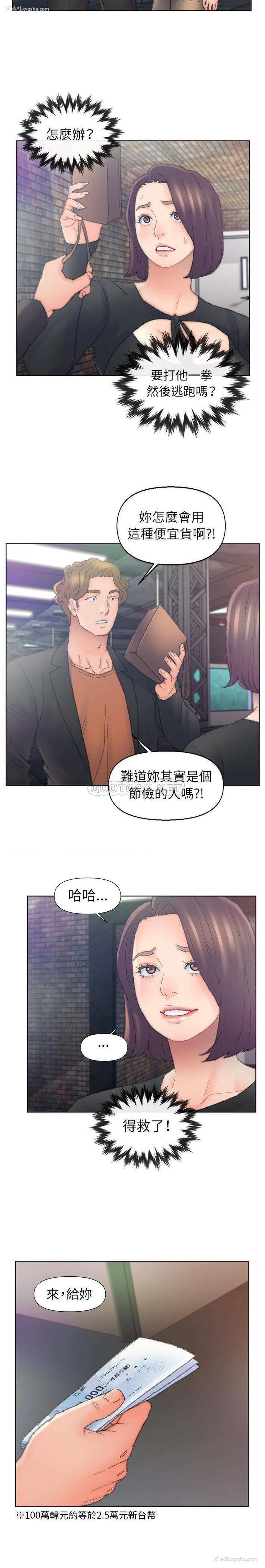 3P - 爸爸的坏朋友