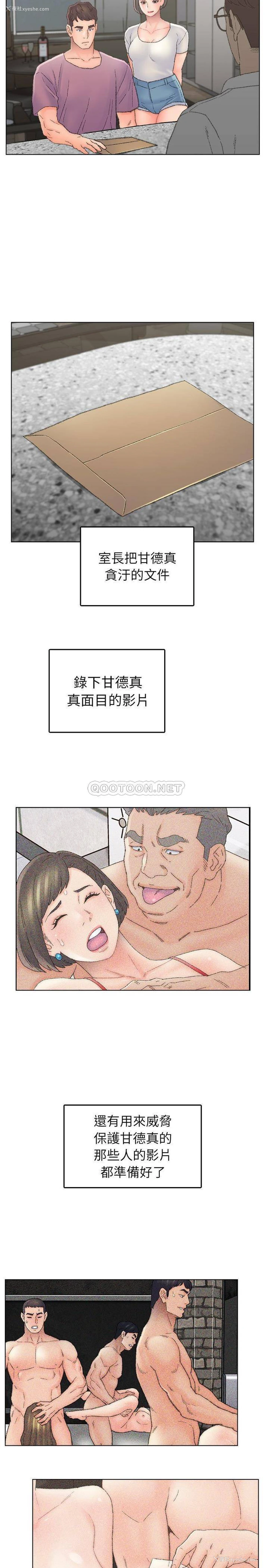 9P - 爸爸的坏朋友