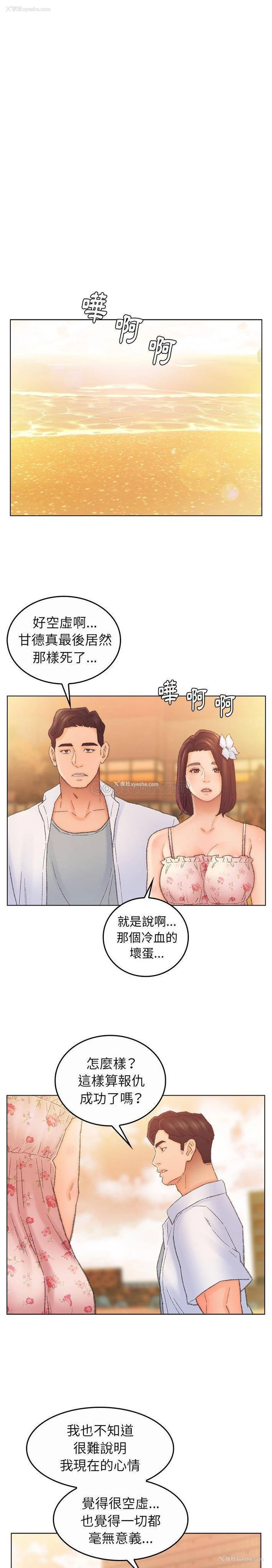 12P - 爸爸的坏朋友