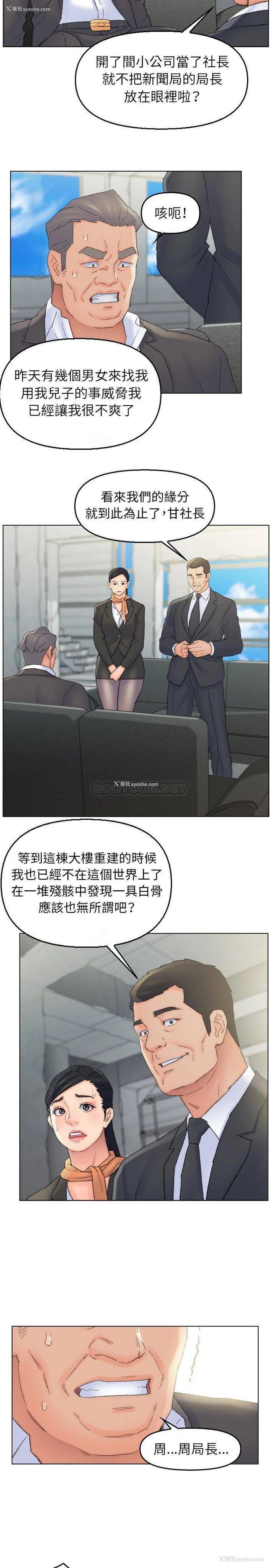 7P - 爸爸的坏朋友
