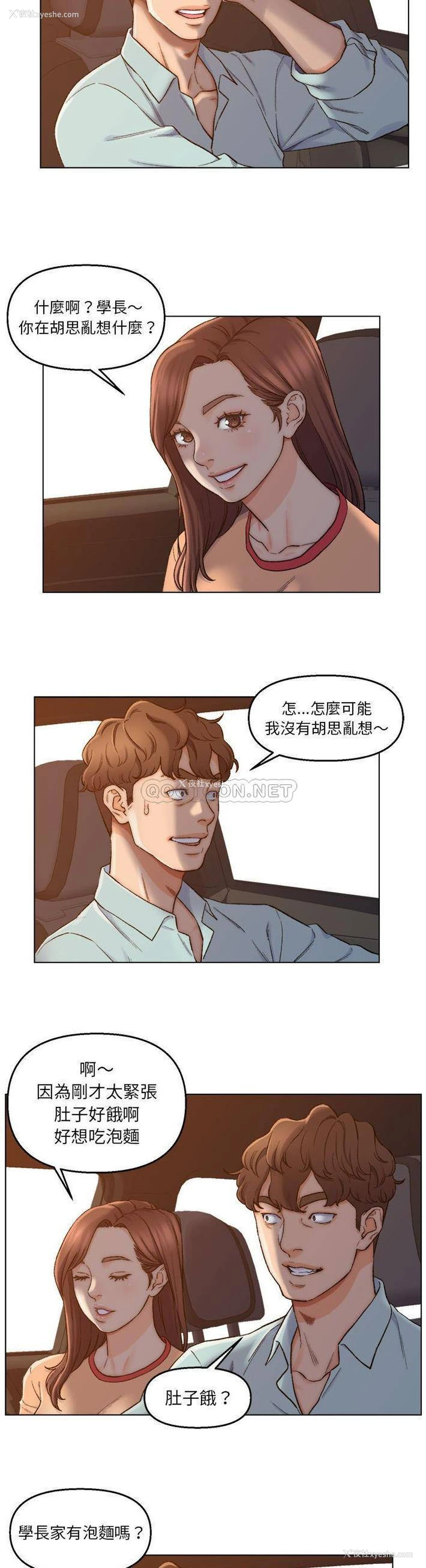 6P - 爸爸的坏朋友