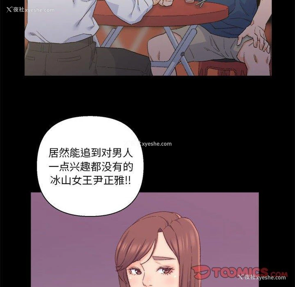 10P - 爸爸的坏朋友
