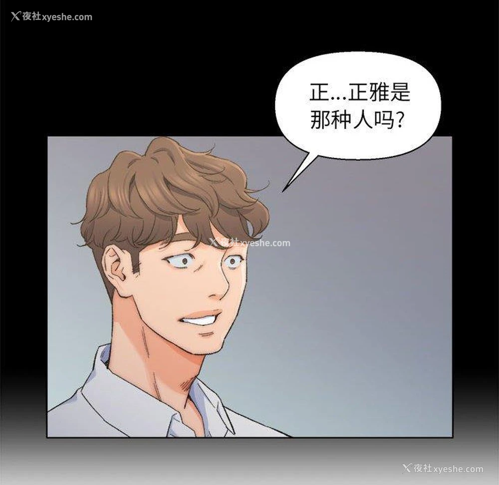 12P - 爸爸的坏朋友