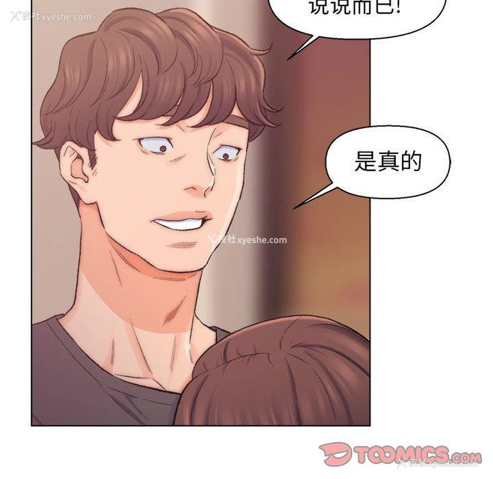46P - 爸爸的坏朋友