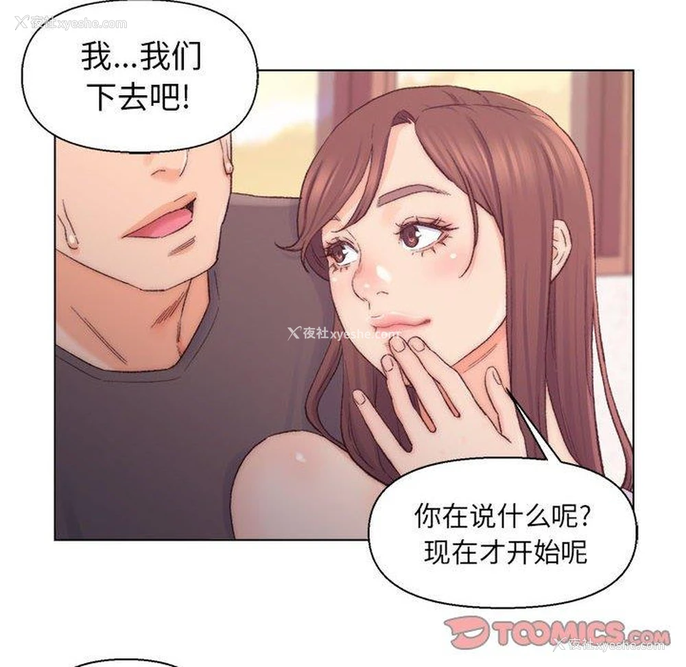 66P - 爸爸的坏朋友