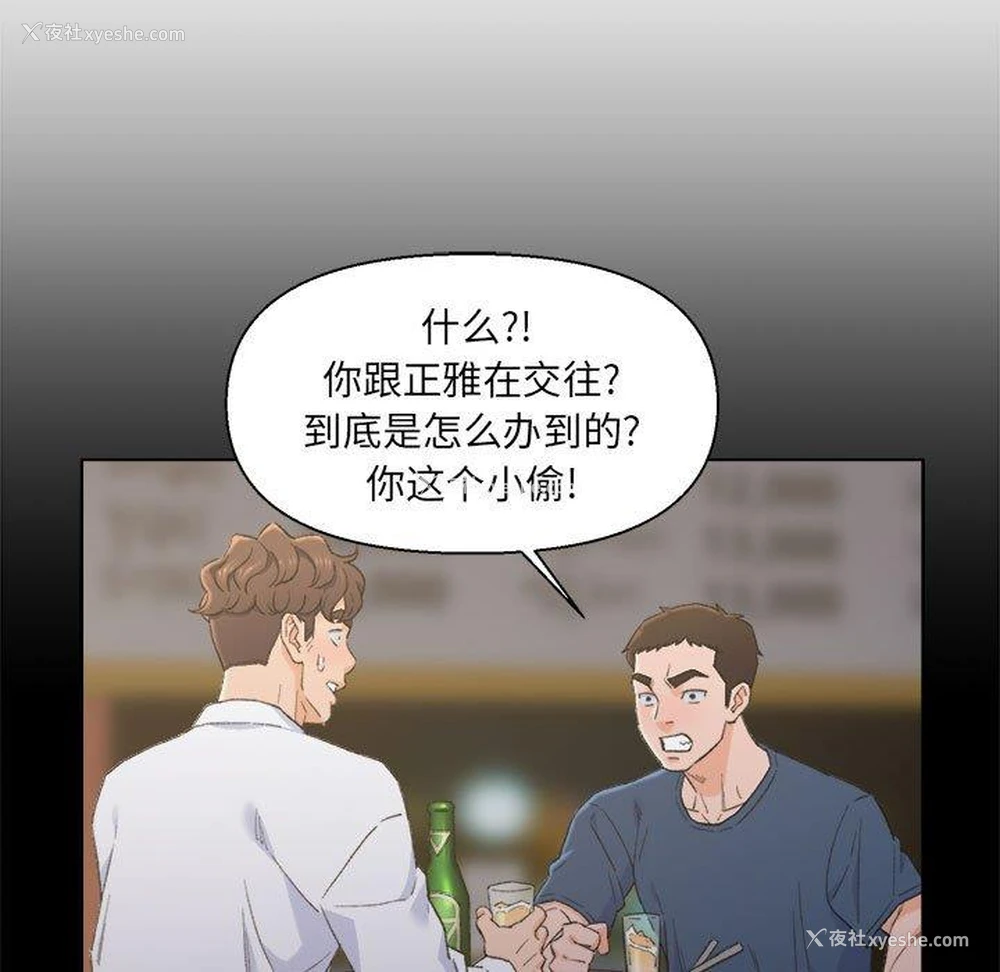 9P - 爸爸的坏朋友