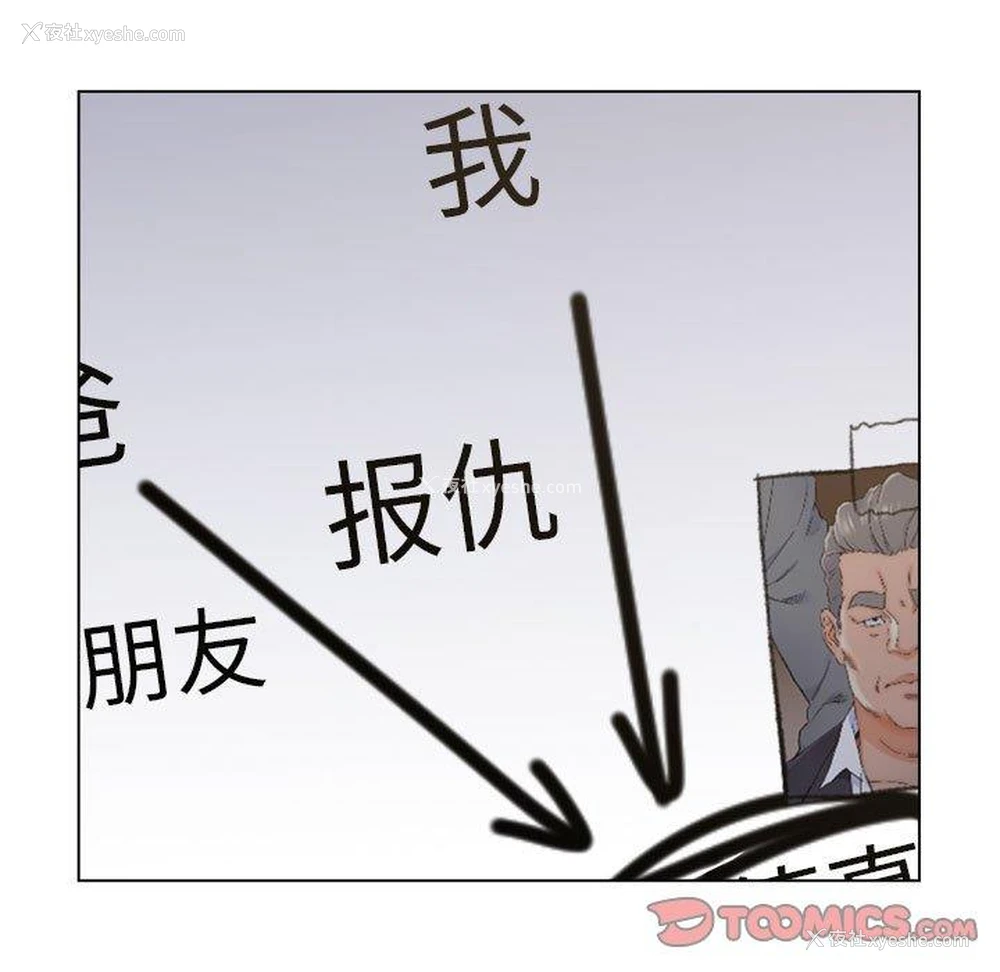 10P - 爸爸的坏朋友