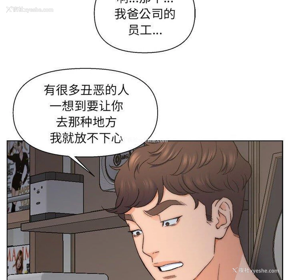 40P - 爸爸的坏朋友