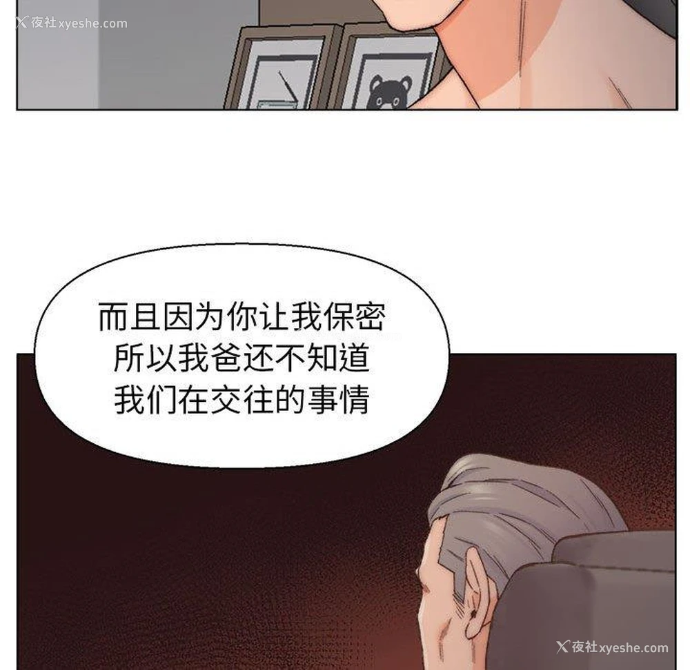 41P - 爸爸的坏朋友