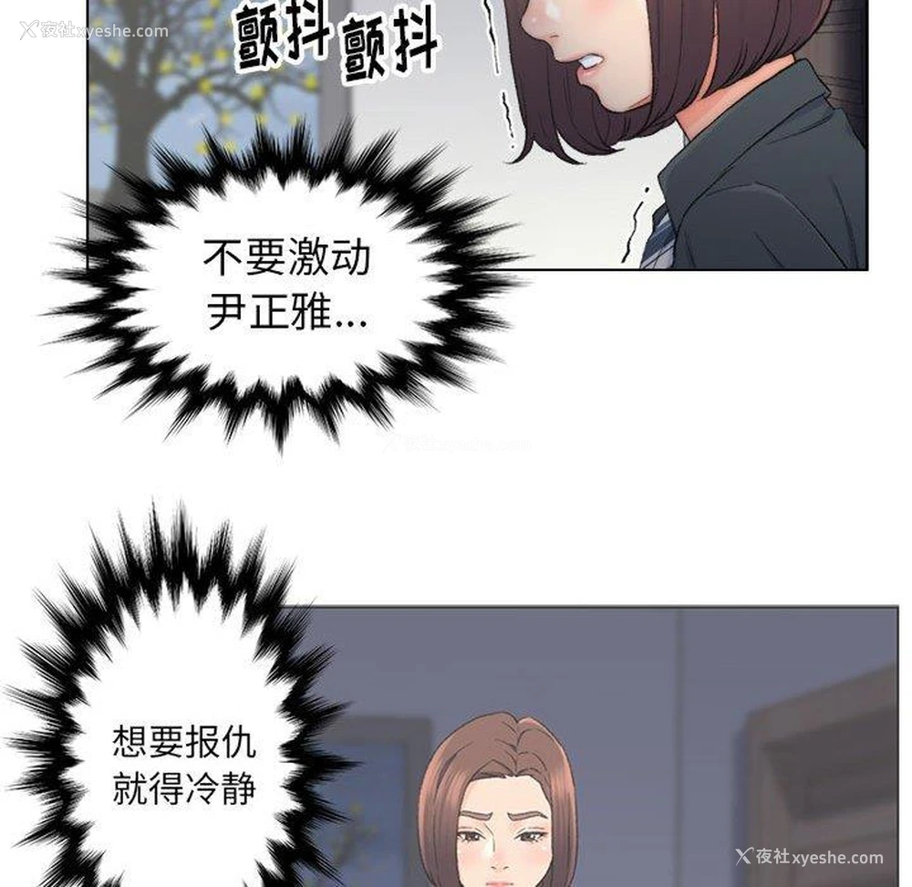87P - 爸爸的坏朋友
