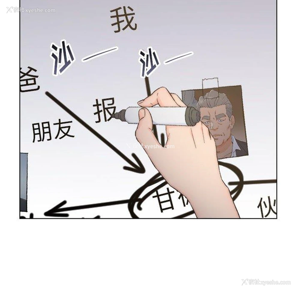 9P - 爸爸的坏朋友